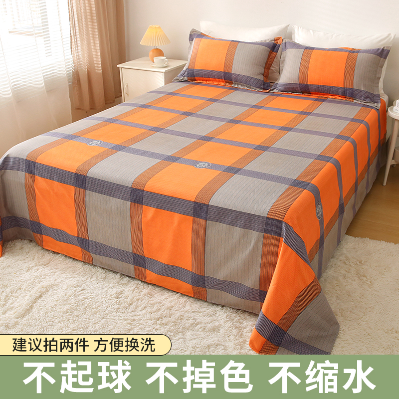 床单2m*2.3m秋冬新款加密加厚斜纹【罗马假日】
