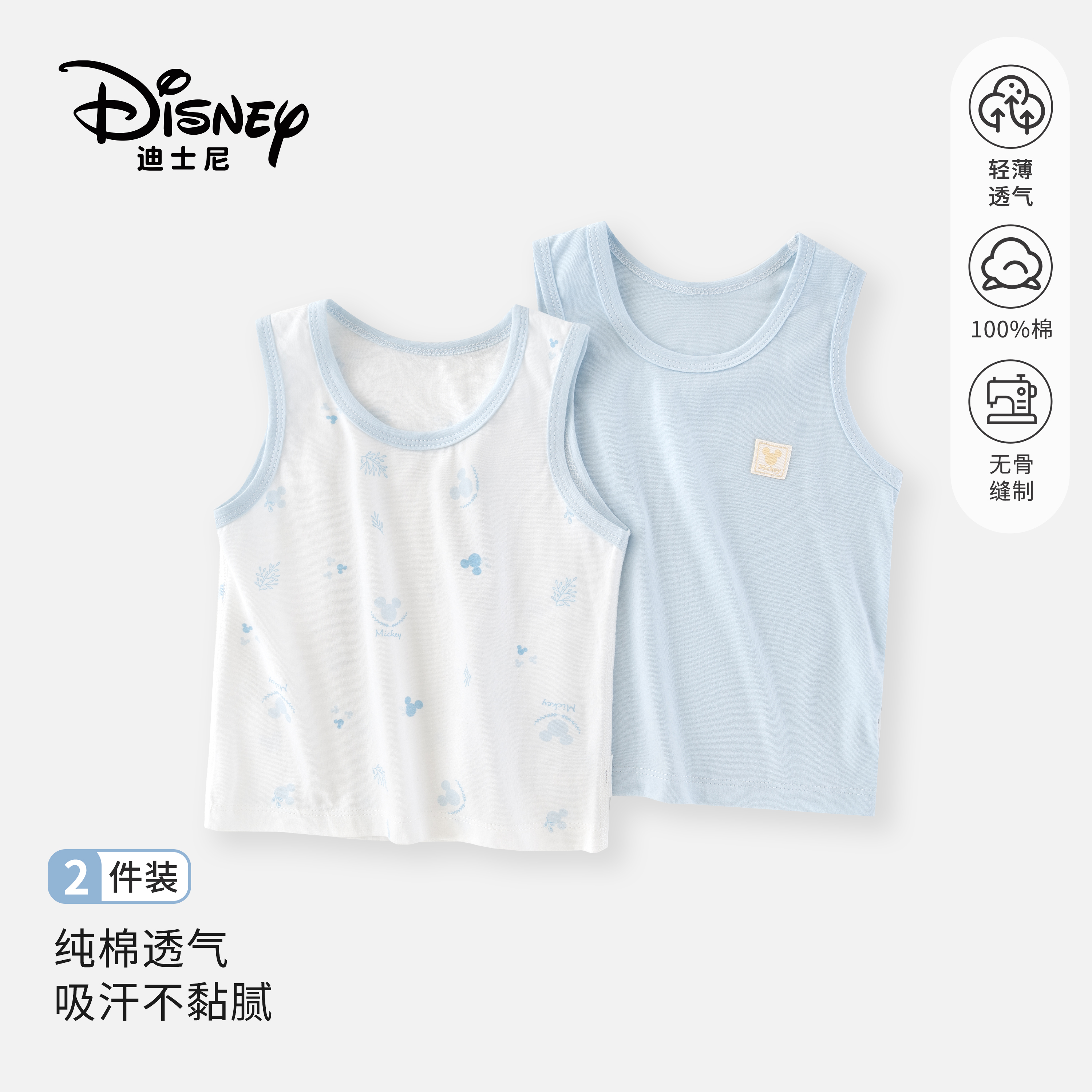 Disney/迪士尼【2件装】女宝宝夏背心婴幼儿纯棉无袖上衣小男孩衣服