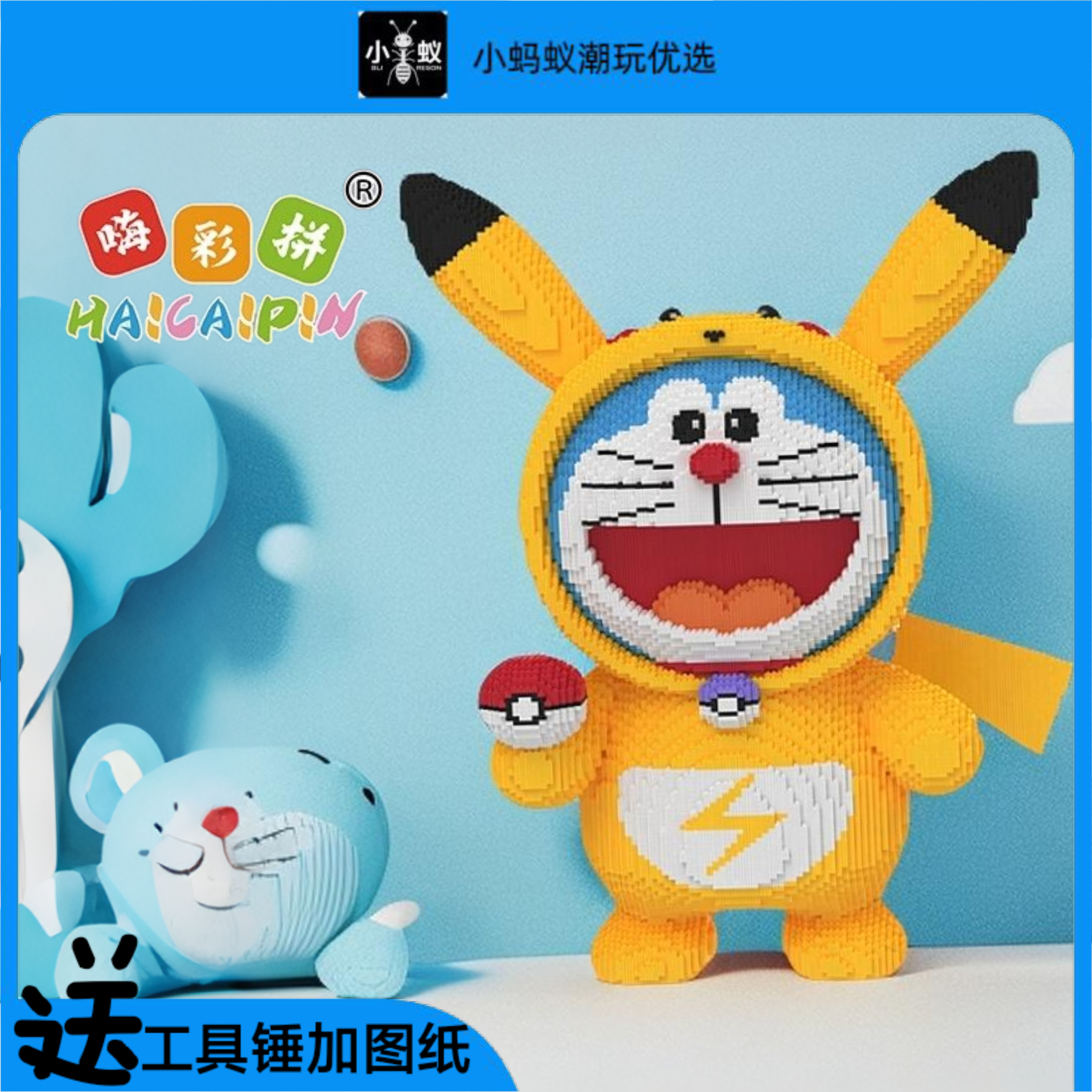 儿童益智拼装积木皮卡丘哆啦成人小朋友玩具生日礼物家居收藏摆件