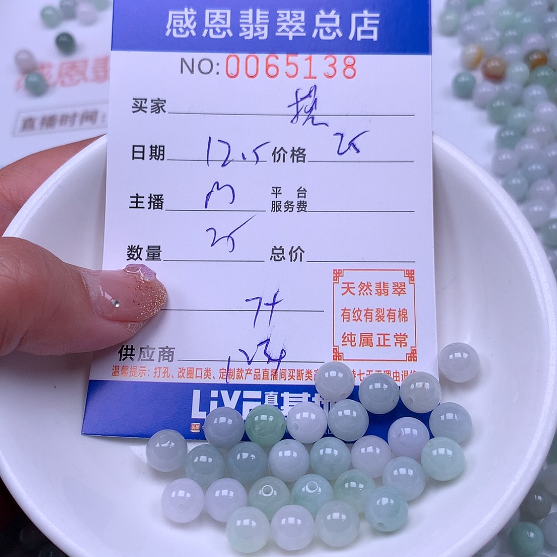 摸****翡翠未镶嵌手链翡翠