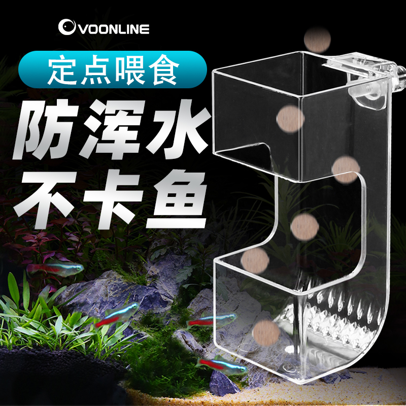 沃韦朗鱼缸喂食器防飘散小型鱼金鱼食鱼粮投喂器悬浮鱼定点喂食圈