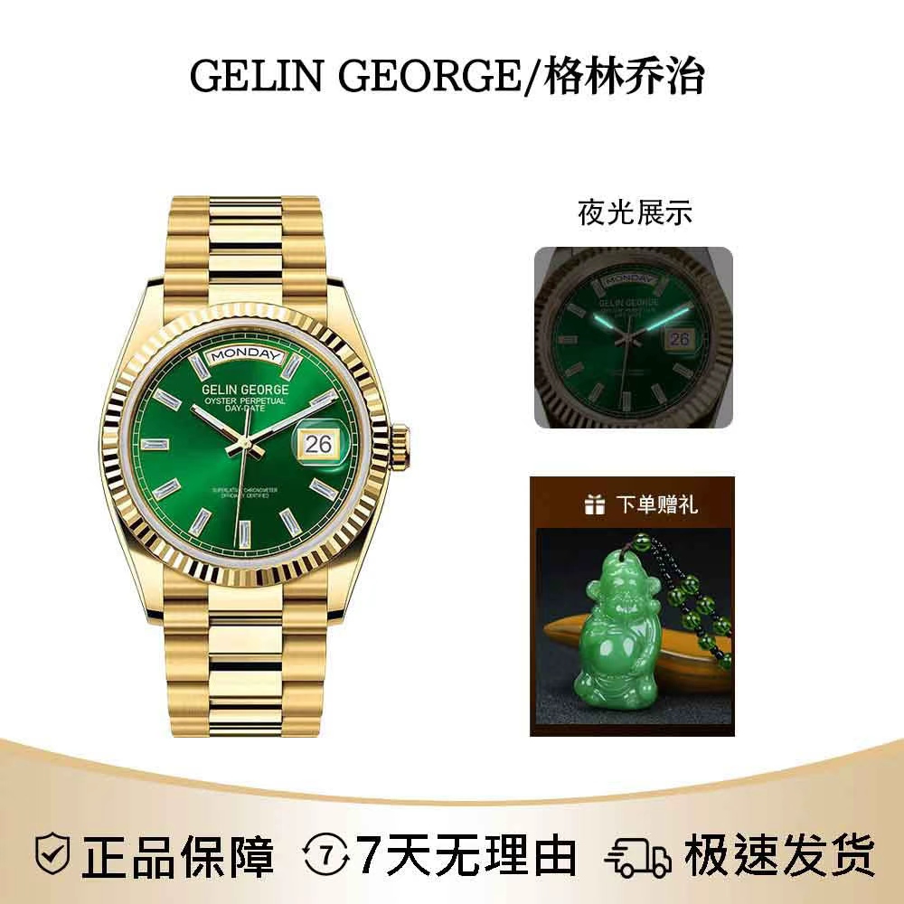 GELINGEORGE【绿冰糖】限量发行500枚真金男士机械腕表-XTXW