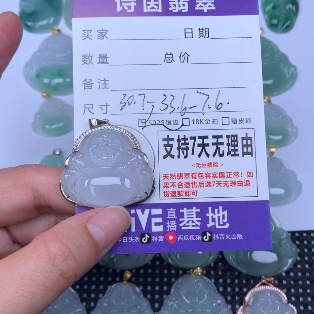 妍****颈饰未镶嵌翡翠天然