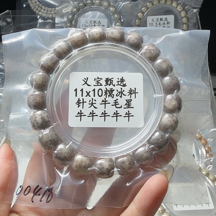 星月菩提手串888888