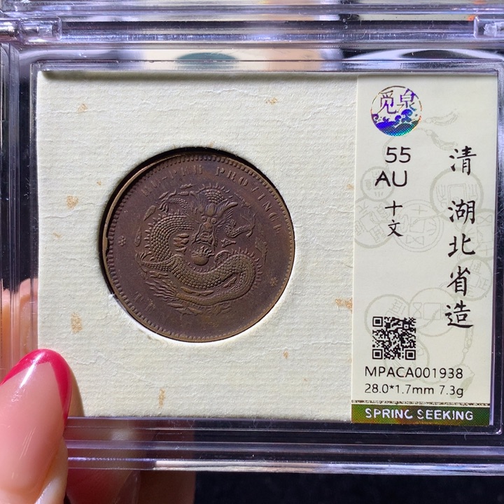 铜觅泉AU铜板 小凤