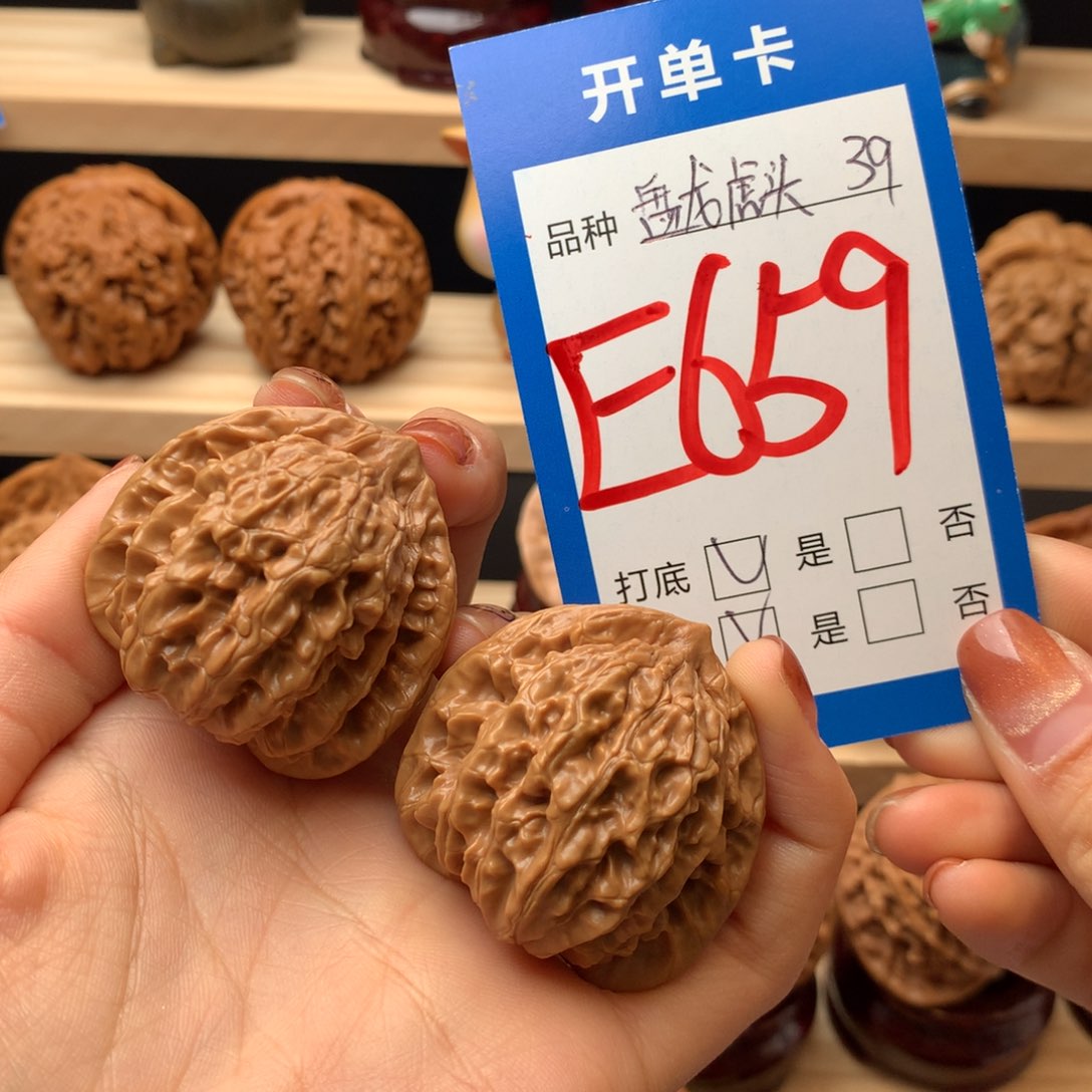 文玩核桃把件659号 盘龙虎头