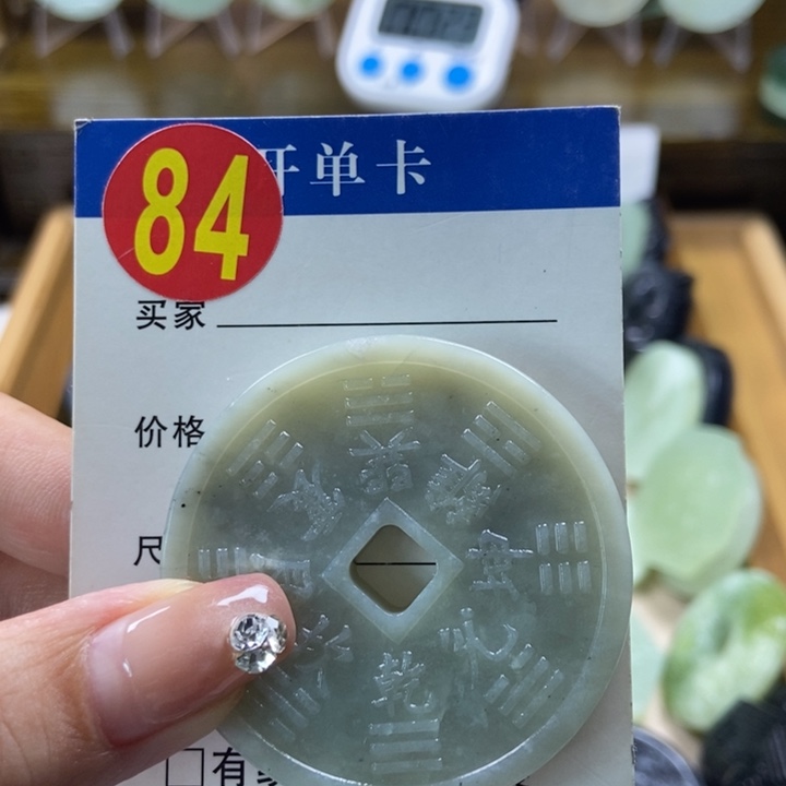 蛇纹石玉未镶嵌挂件天**久