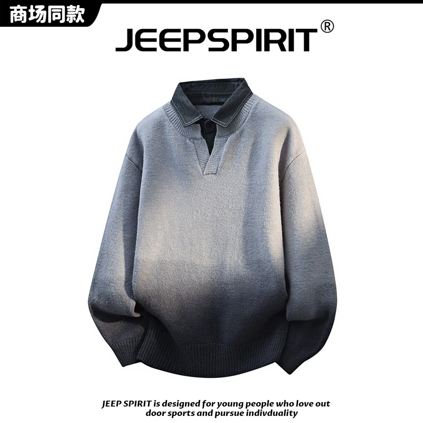 JEEP吉普男款美式潮流衬衫领假两件毛衣秋冬季新款时尚渐变针织衫