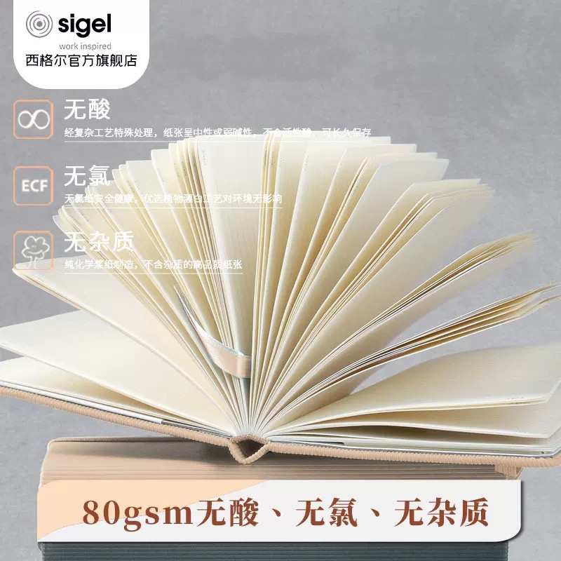 【爪迹PawScript】Sigel 西格尔商务场合A5笔记本
