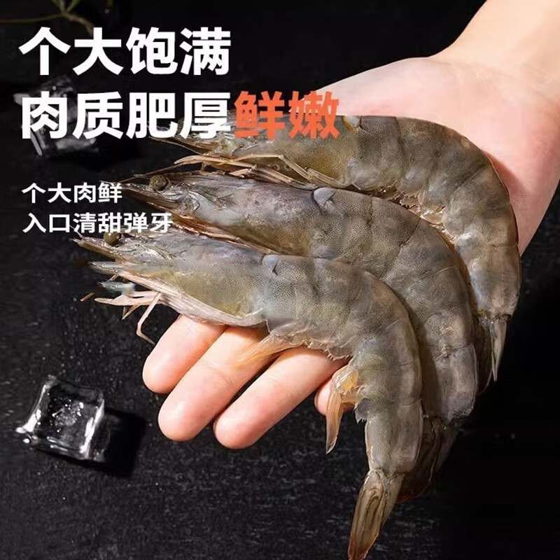  王牌大虾白虾30-40规格 肉质鲜嫩3斤（约17只/斤）