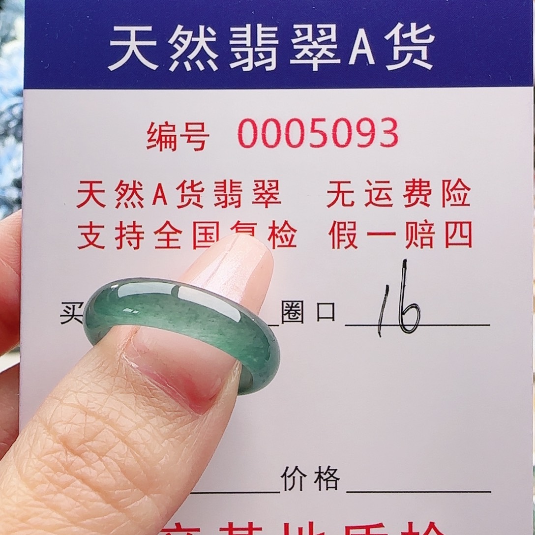 粉***圈翡翠未镶嵌戒指戒指