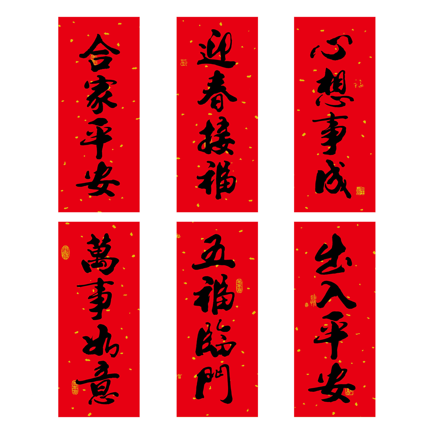2026年春节小对联马年装饰书法铜版纸春联新年创意挥春门贴带条胶