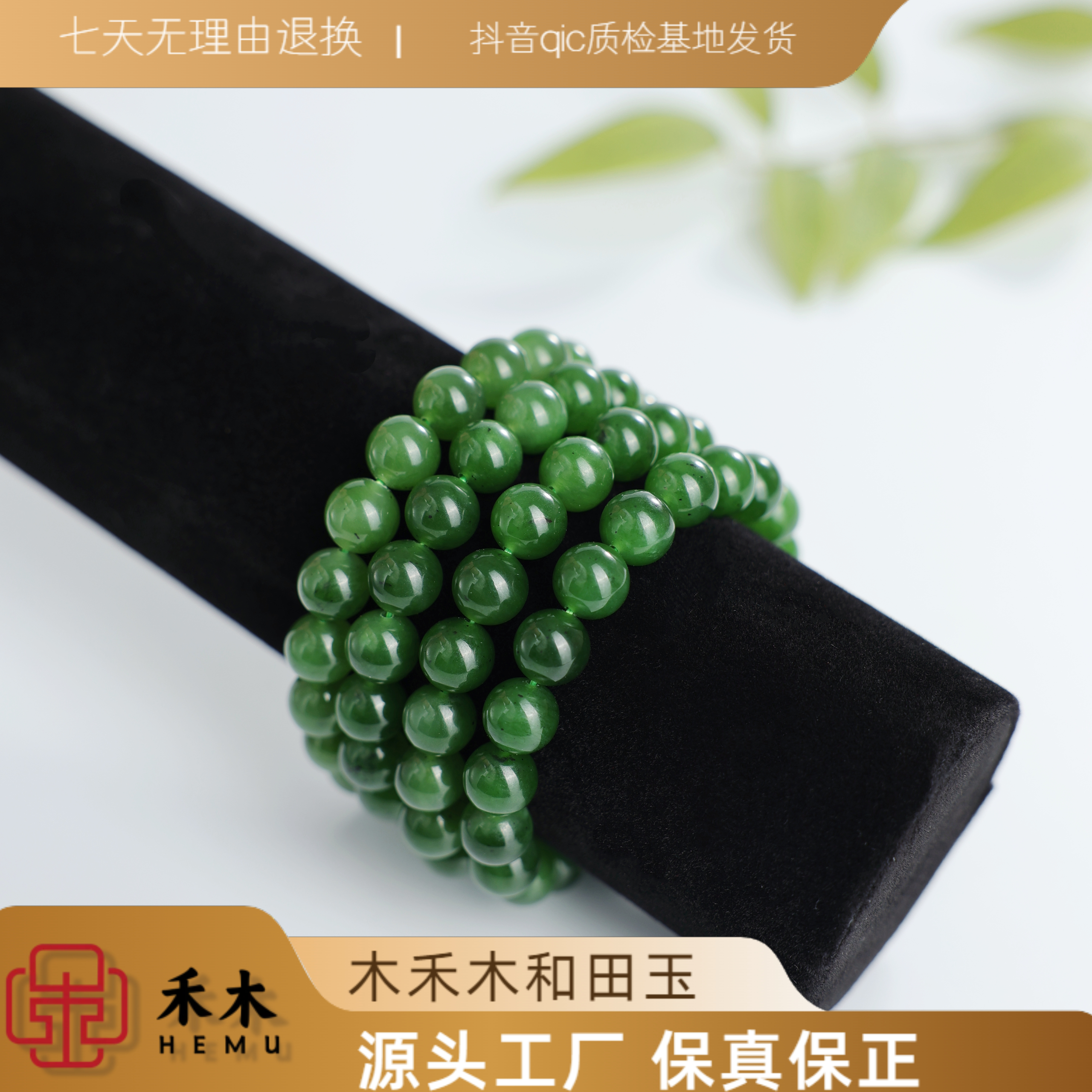 木禾木 碧玉 菠菜绿 卡10mm圆珠手串（多样性发一）