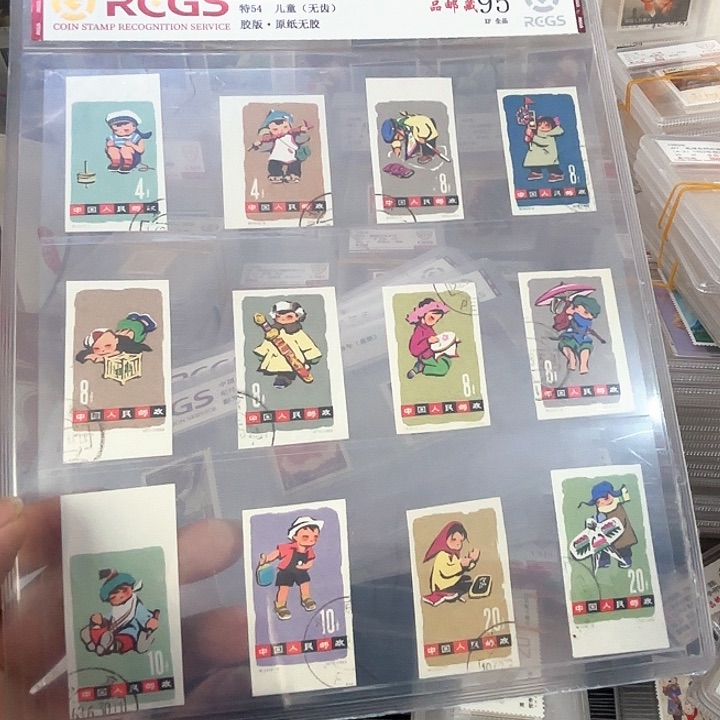 特54邮票无齿盖销中钱国信95票一套