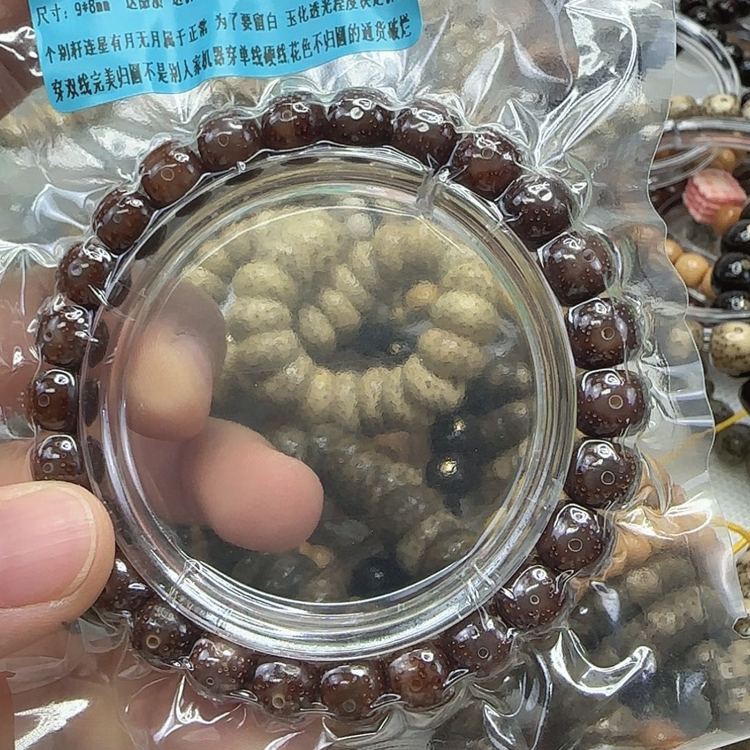 星月菩提手串153尽头粉冰星月菩提98单圈