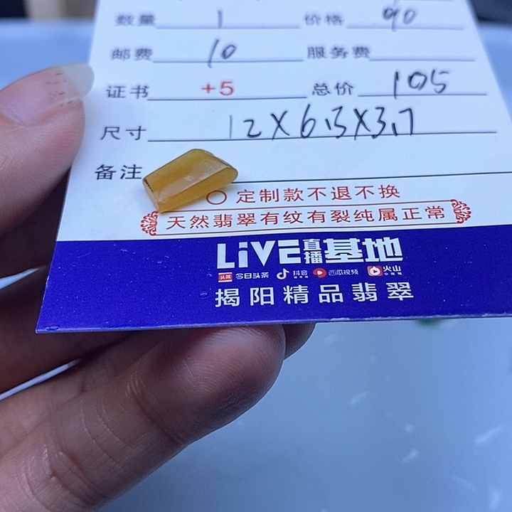 定制翡翠未镶嵌小**弟