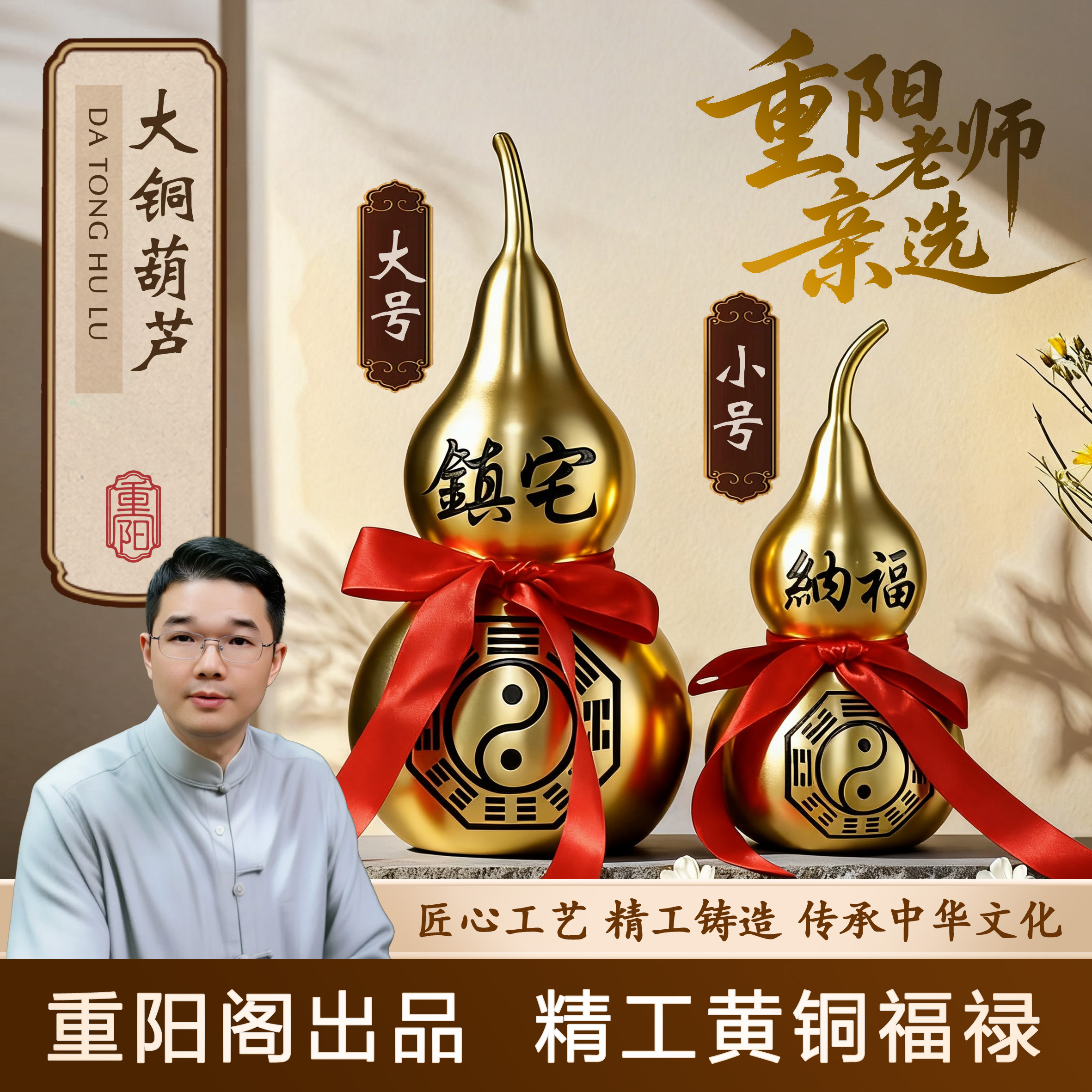 【重阳老师推荐】黄铜材质葫芦居家摆饰美观实用