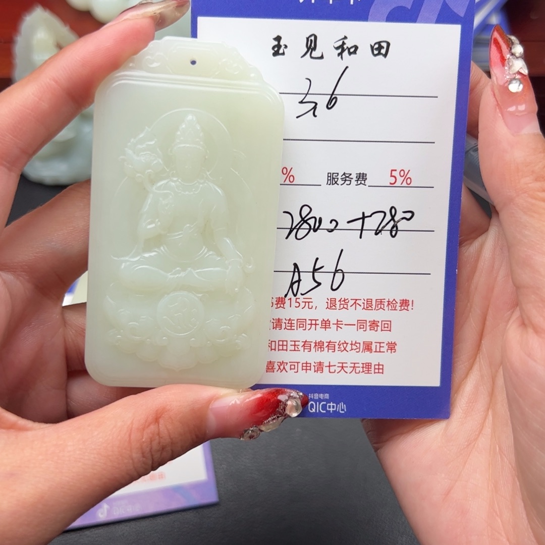 和田玉颈饰未镶嵌庄****?