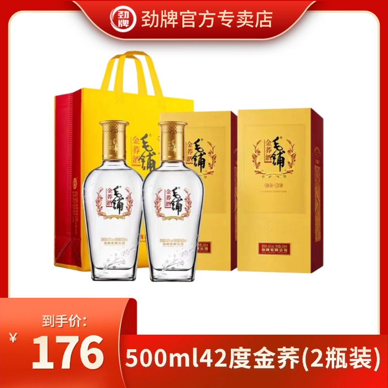 毛铺【官方正品】毛铺金荞酒 苦荞酒 白酒基酒42度 500ml*2瓶 礼盒