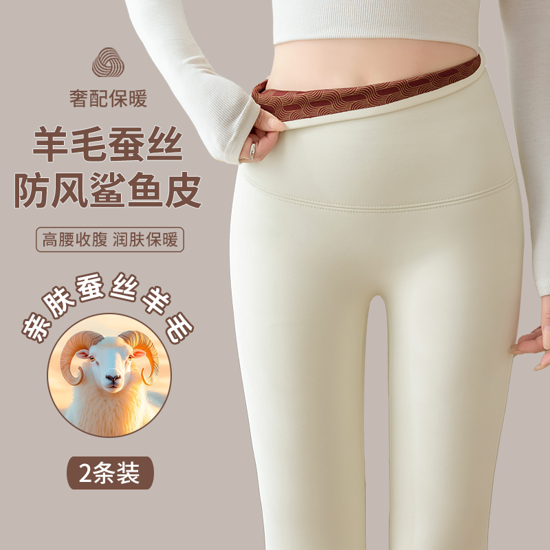 保暖鲨鱼裤羊毛蚕丝紧身裤女秋冬提臀裤子外穿打底裤九分厚款高腰
