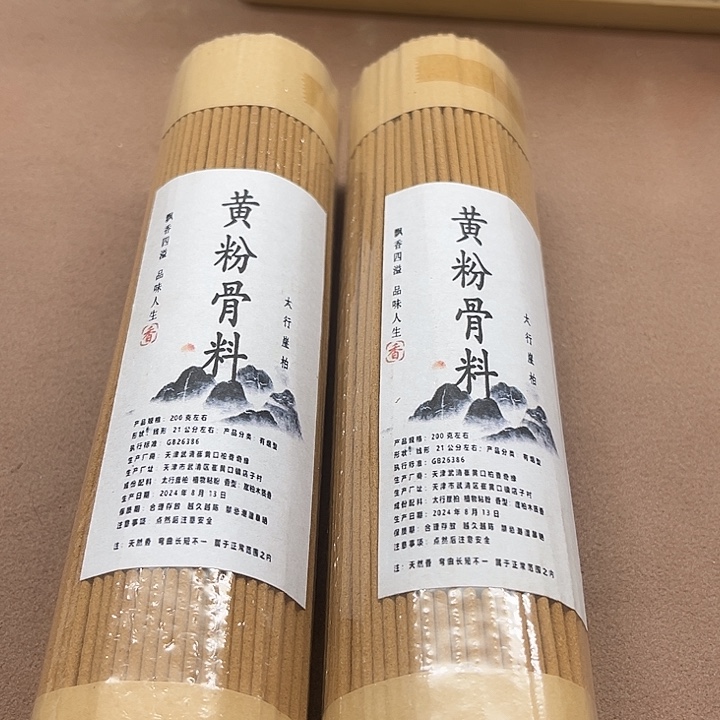 太行崖柏黄粉骨400克