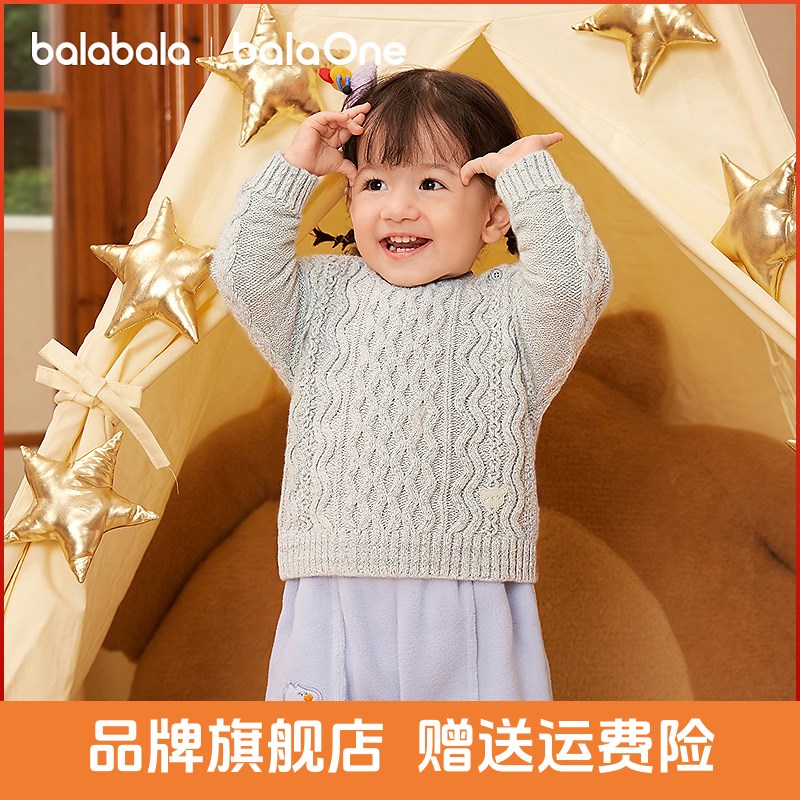 【balaOne】巴拉巴拉女童毛衣2025冬季绞花套头毛衫男宝宝针织衫