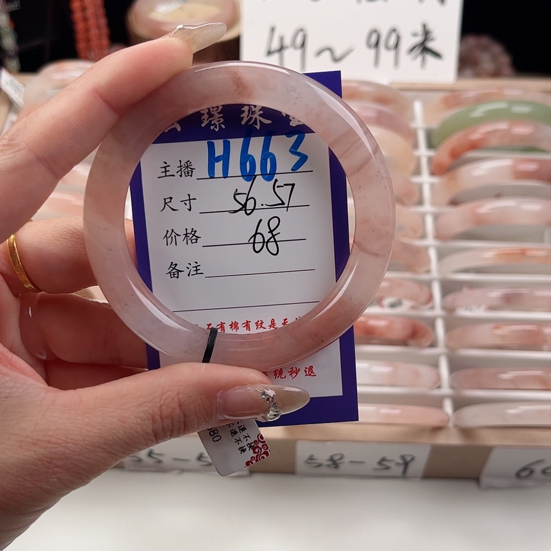 石英质玉未镶嵌手镯