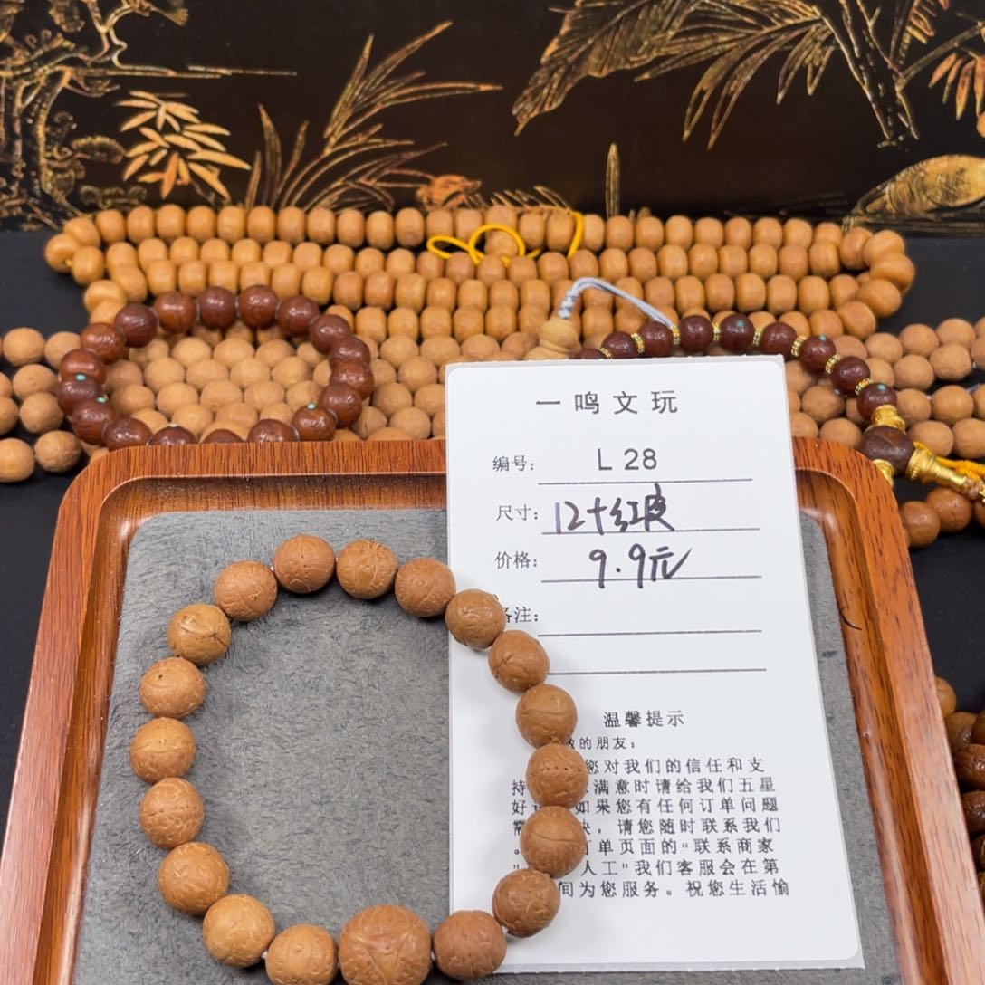 凤眼菩提手串L28-K04凤眼菩提12+