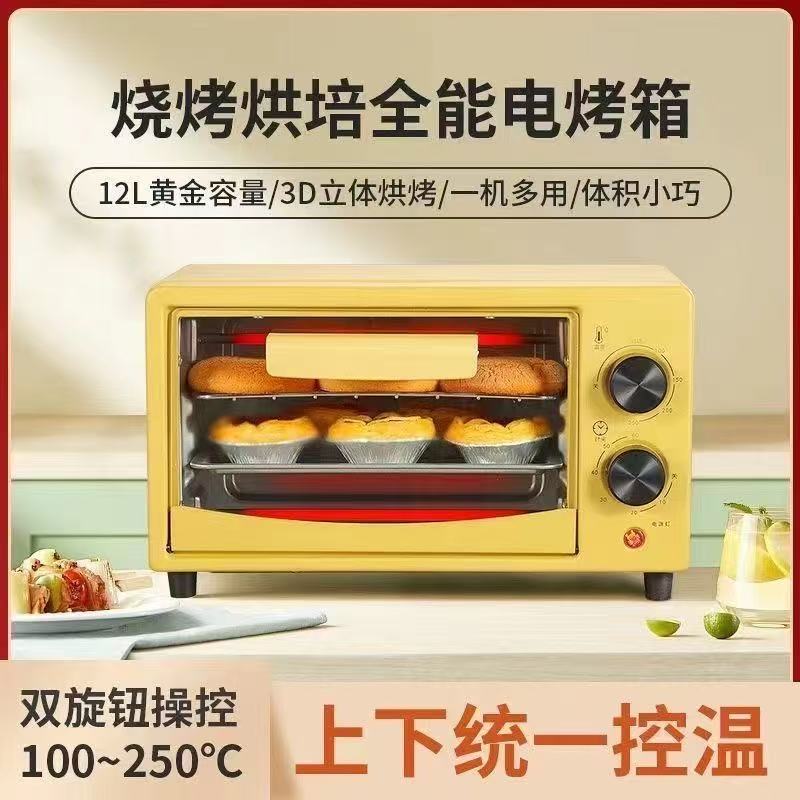 微波炉烤箱家用电烤箱烘焙多功能迷你12L小型蒸烤一体机2025
