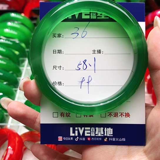 【闪购商品】手镯玛瑙/玉髓未镶嵌36