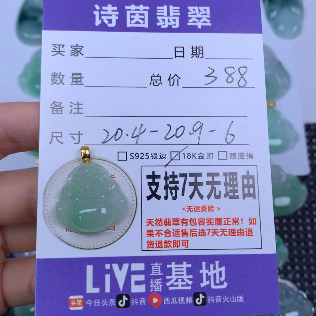 翡翠未镶嵌颈饰天然