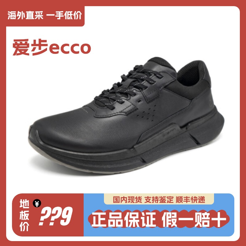 国内现货~ECCO爱步 BIOM透气户外缓震健步2.2系列运动男鞋830764