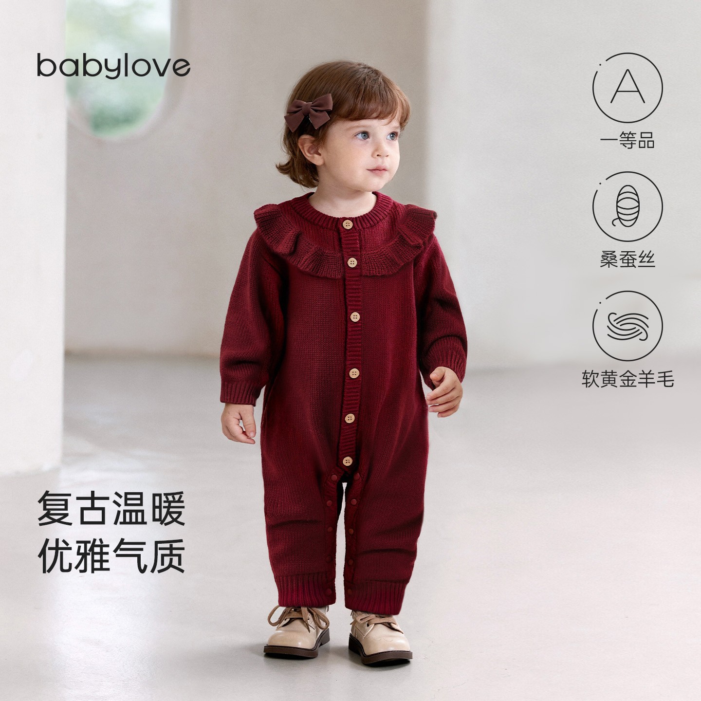 babylove婴童毛织中开连体衣秋冬连身毛衣女宝宝花边领叠穿外出服