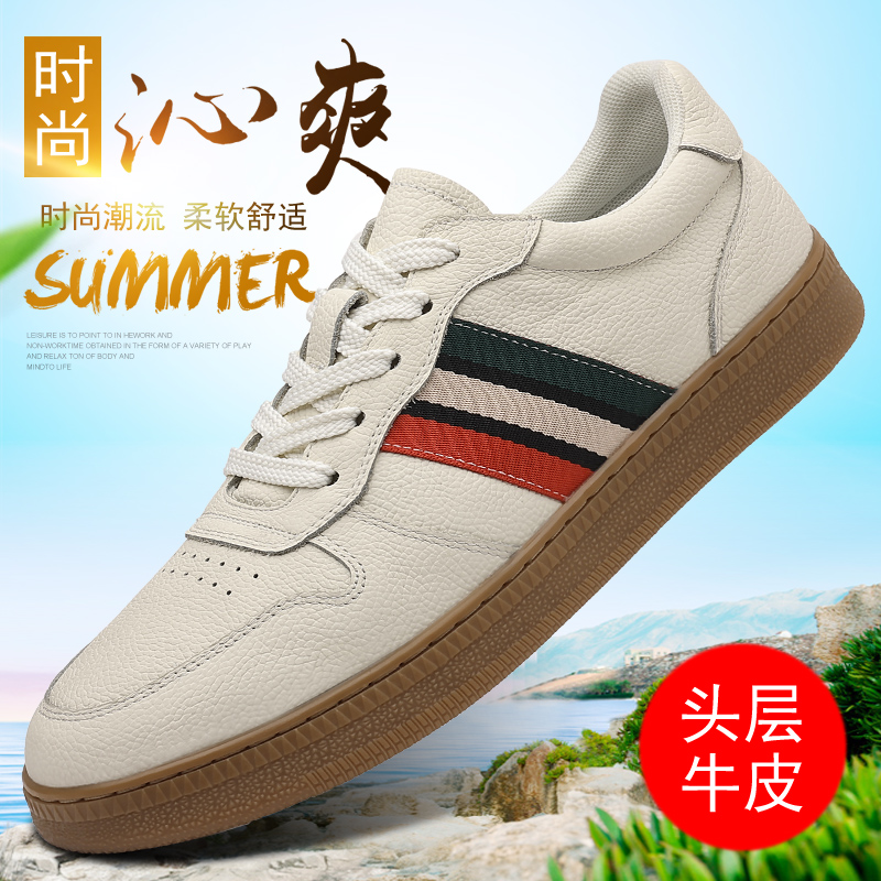 夏季新款男士休闲小白鞋真皮软底软面头层牛皮男鞋百搭防滑四季鞋