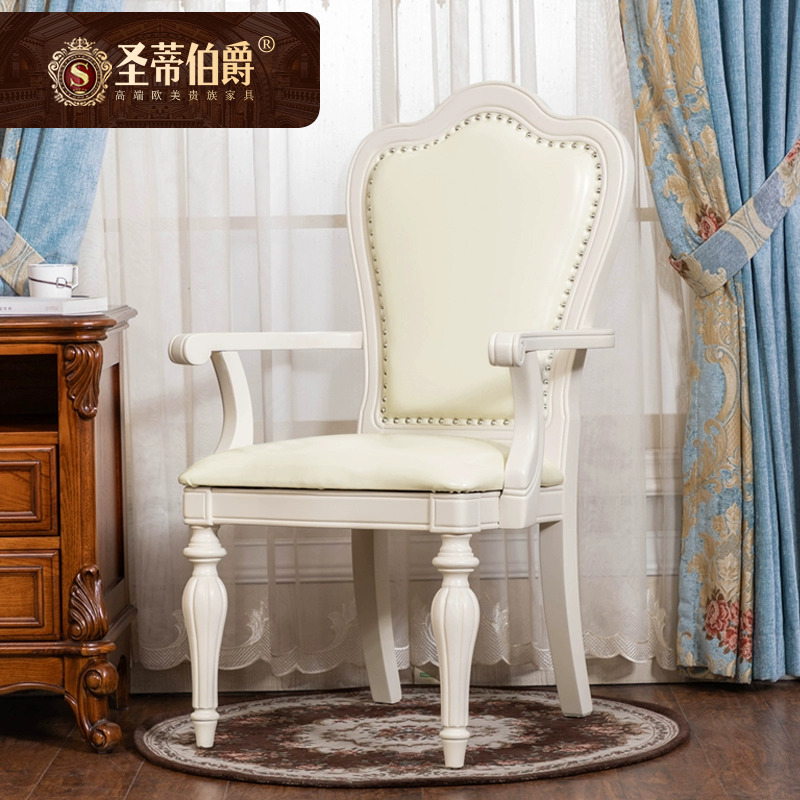 圣蒂伯爵白色真皮扶手椅书房书桌椅电脑美式软包靠背洽谈椅餐椅