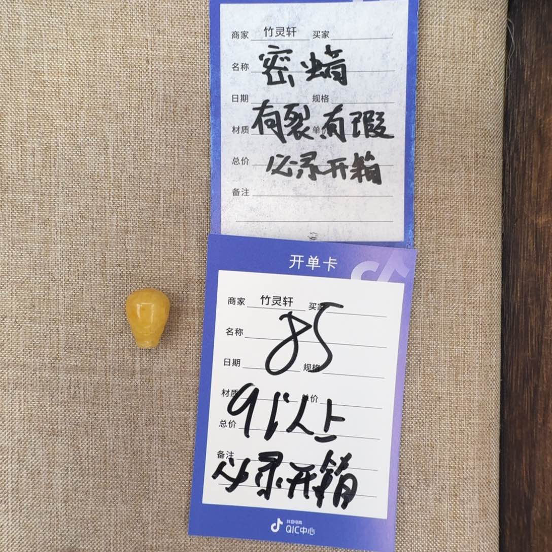 琥珀未镶嵌珠宝奇石蜜蜡85