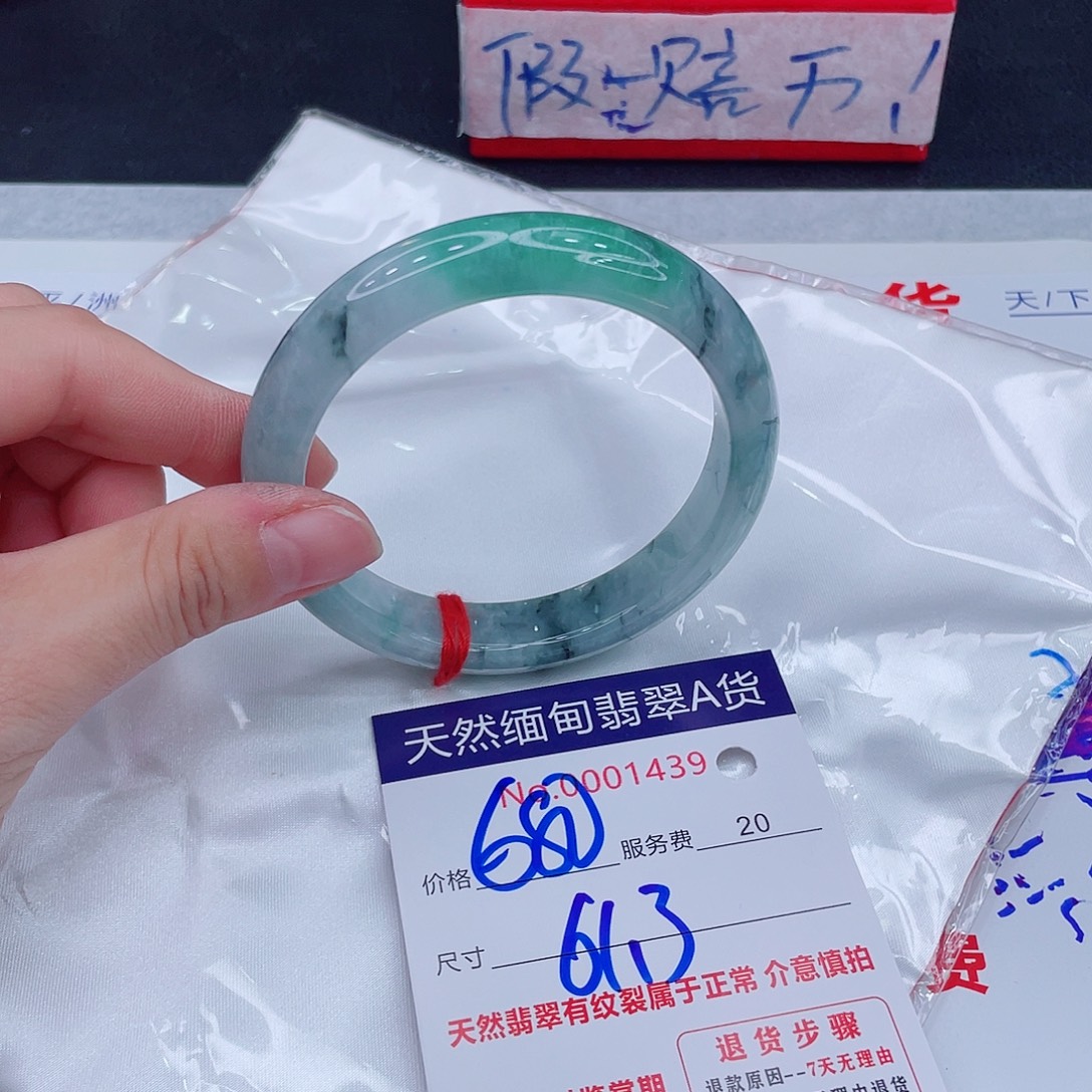 翡翠未镶嵌手镯680.000000