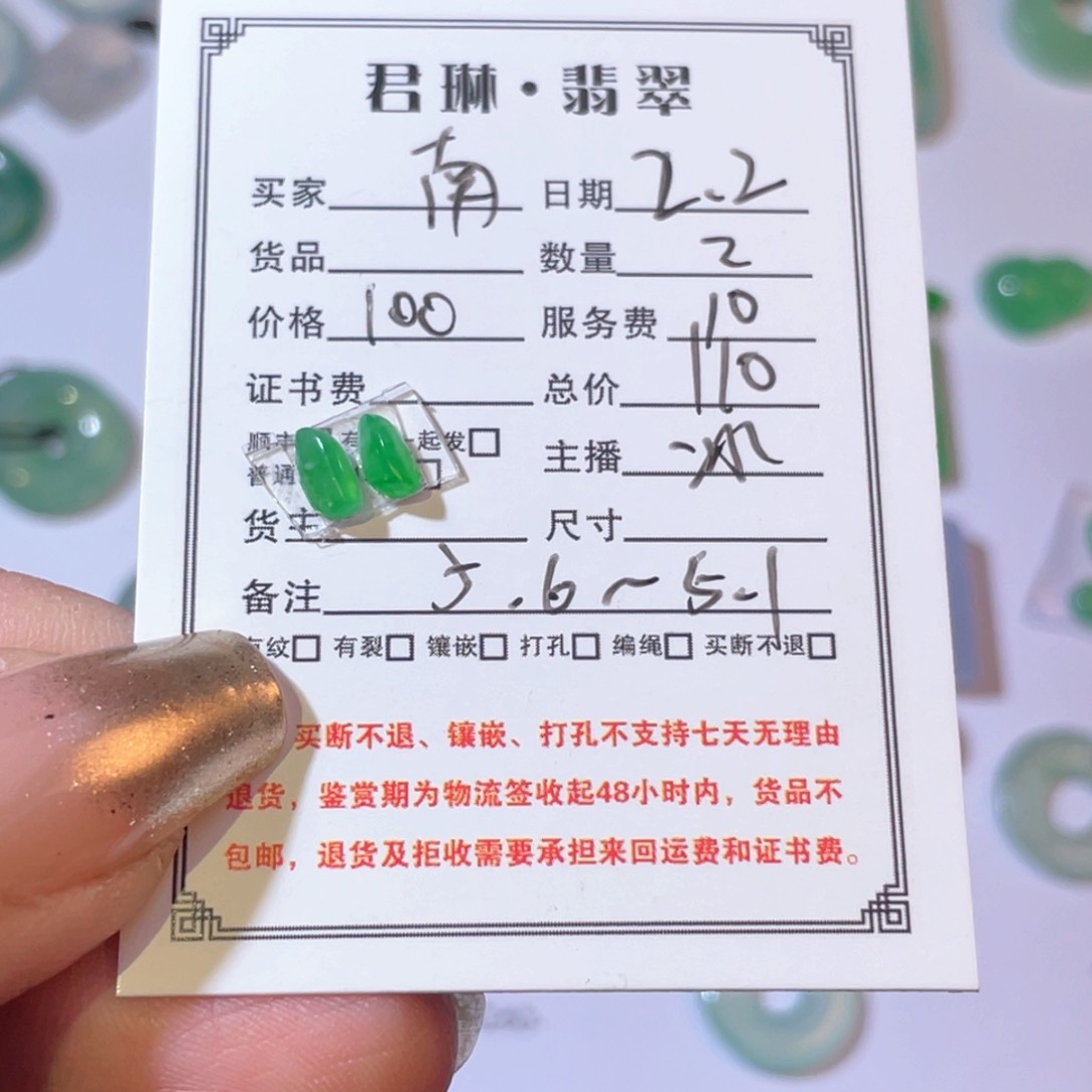 翡翠吊坠(不含链)未镶嵌南*周裸石