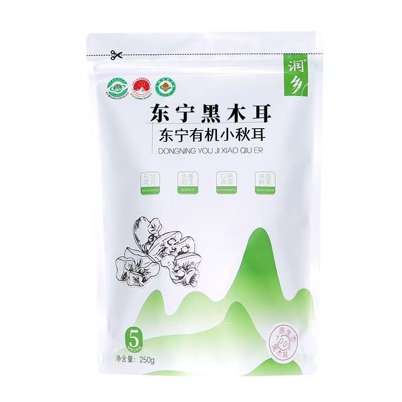 东宁黑龙江黑木耳干货250g*2袋 东北特产有机秋木耳袋装