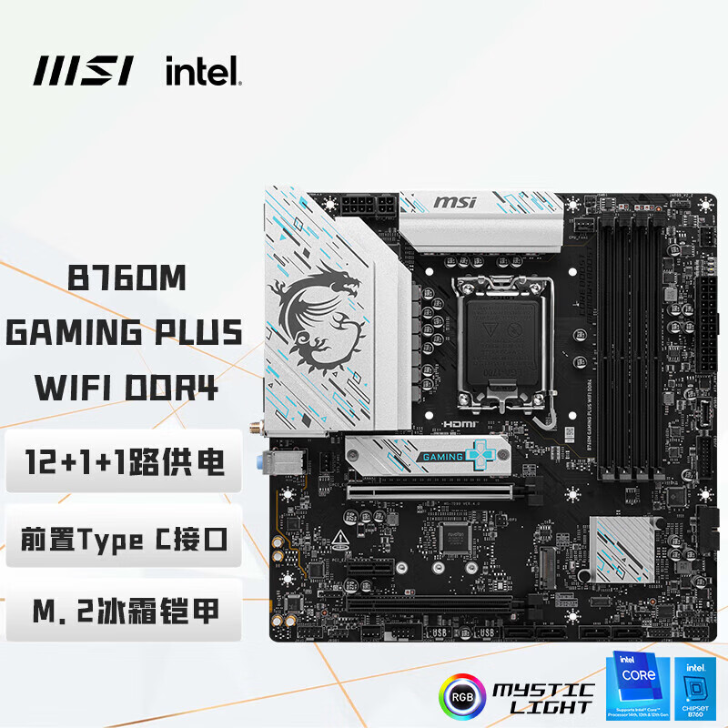 微星（MSI）B760M GAMING PLUS WIFI DDR4电脑主板 支持CPU 14600KF