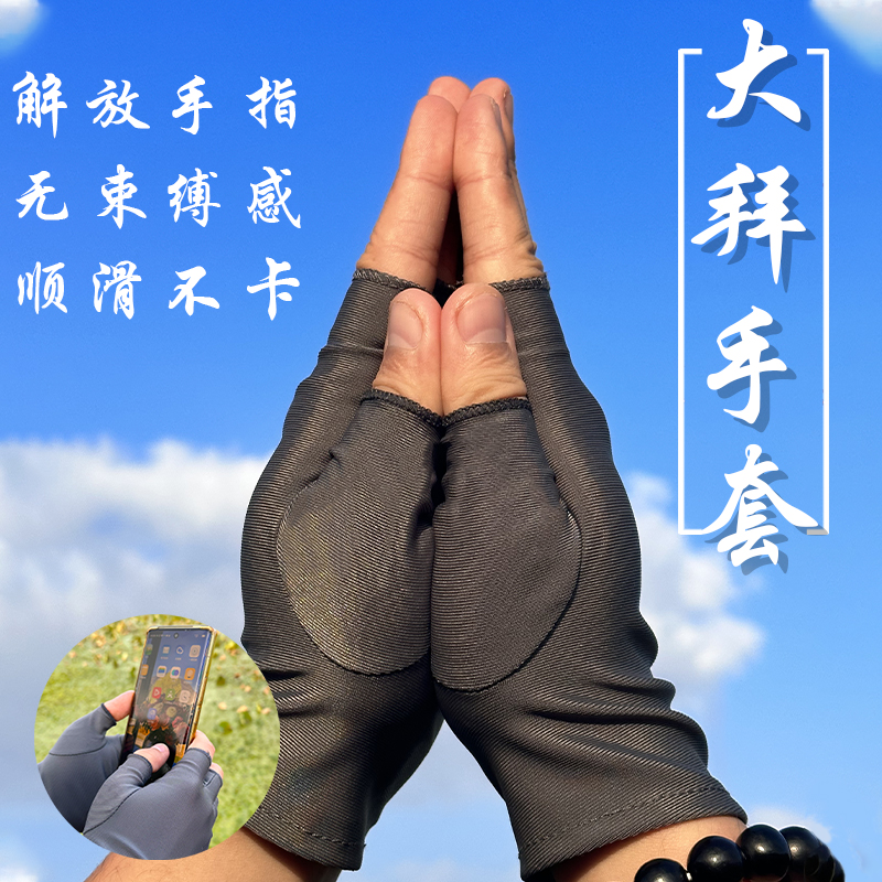 大拜丝滑手套顺滑横纹半截高弹透气家用结实耐用舒适四季可用