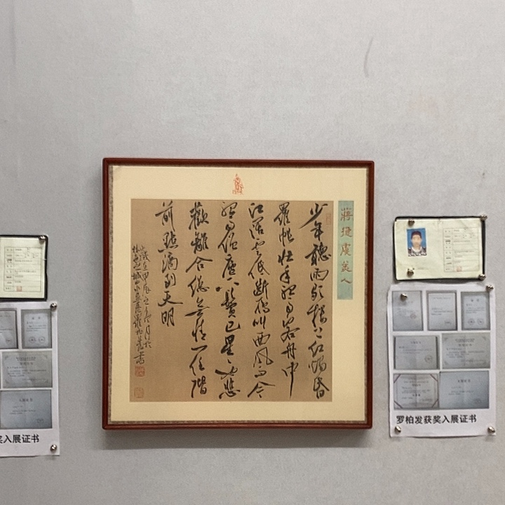 书法罗柏发书法听雨