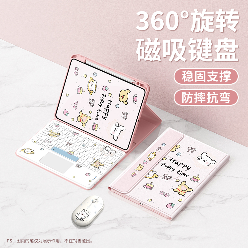 适用iPad华为小米荣耀蓝牙磁吸键盘带360旋转带笔槽鼠标保护套