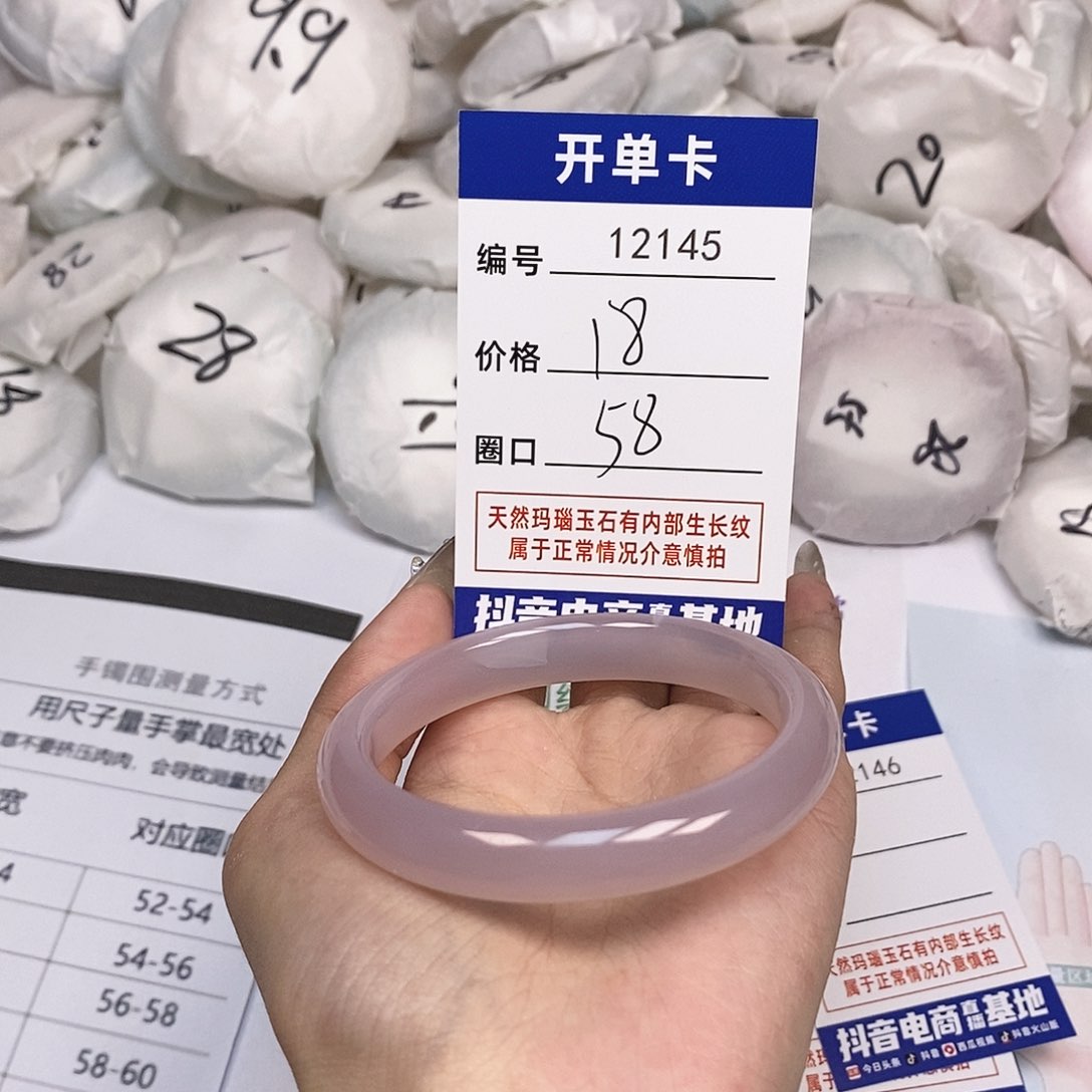 玛瑙/玉髓手镯未镶嵌145