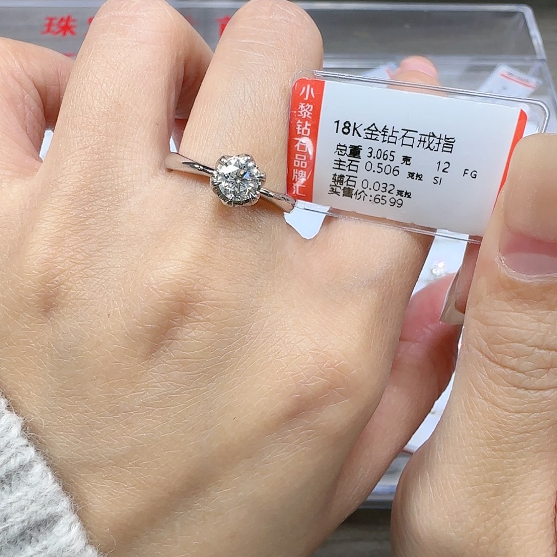 钻石戒指/指环18K金镶嵌