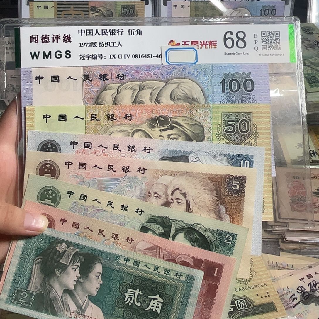 四版一套全新原票7枚。保真