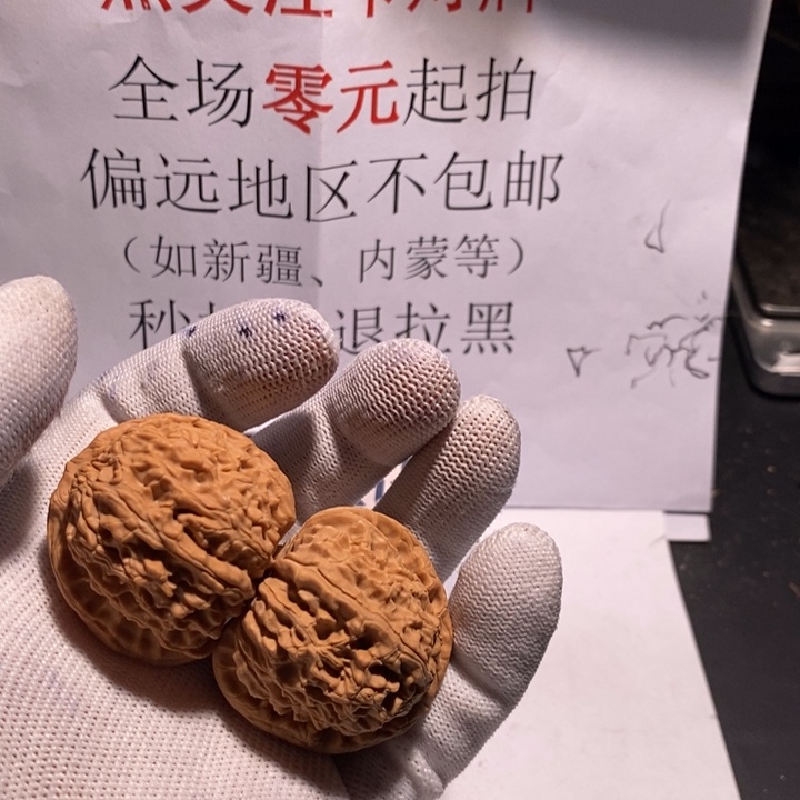 把件文玩核桃冯****上