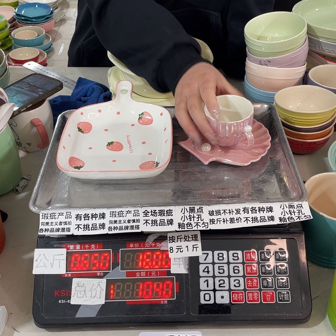 其他瑕疵陶瓷不挑品牌B160