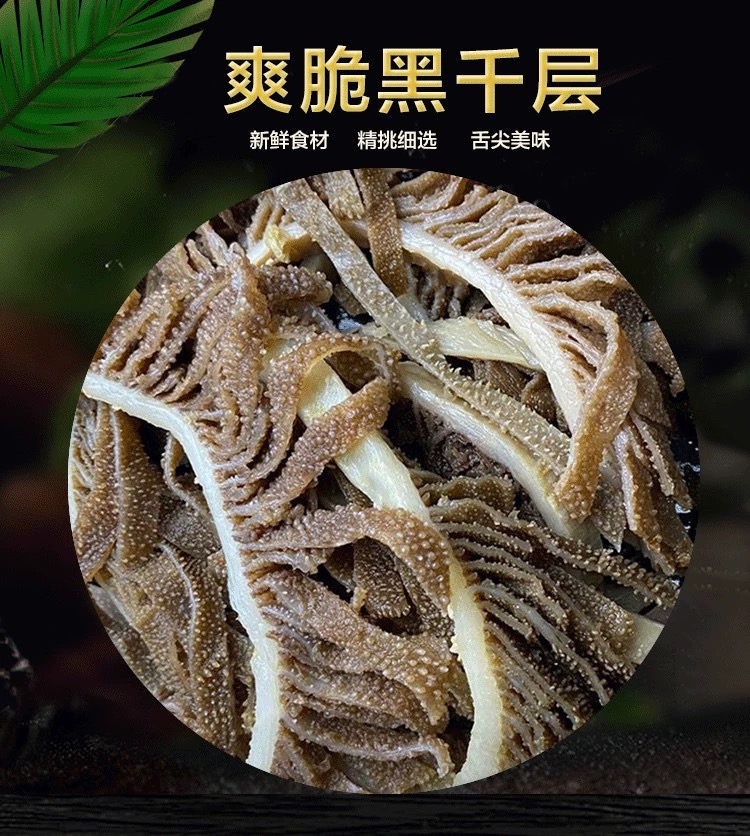贵州新鲜整个小黄牛爽脆牛百叶牛毛肚火锅食材 固形物含量80%以上