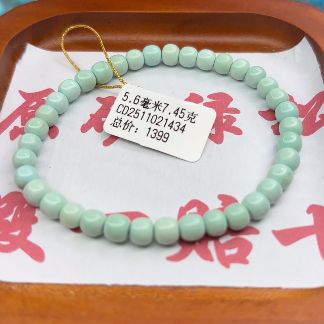 绿松石未镶嵌手链